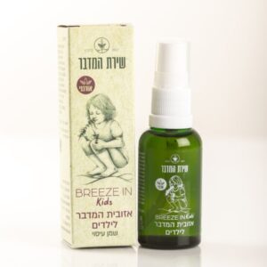 שמן אזובית לילדים – שמן עיסוי לדרכי הנשימה